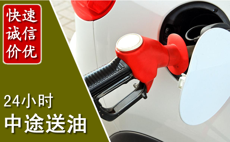 吴堡中途汽车送防冻液