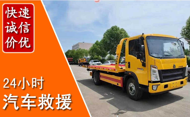 吴堡汽车中途送冷却液