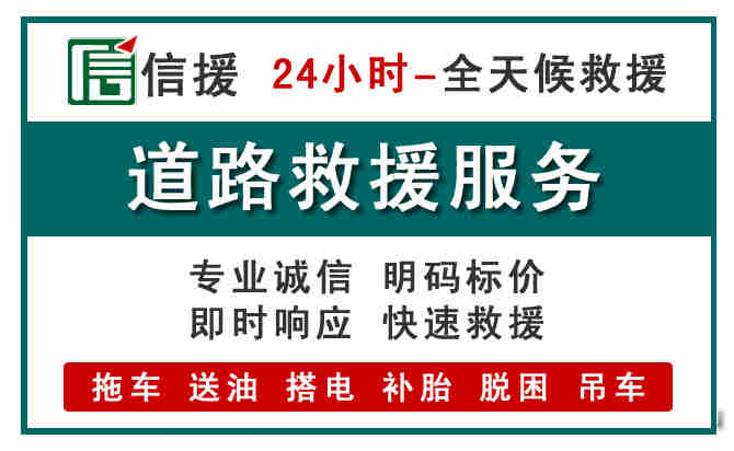 吴堡汽车送油救援 (1).jpg 吴堡汽车送油救援 (1).jpg