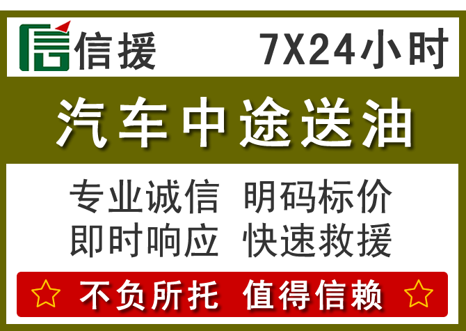 吴堡送油.png 吴堡送油.png