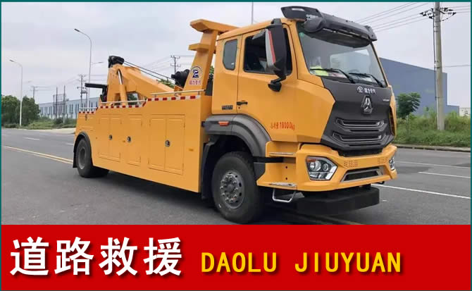吴堡道路救援汽车送水