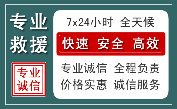吴堡汽车救援送柴油