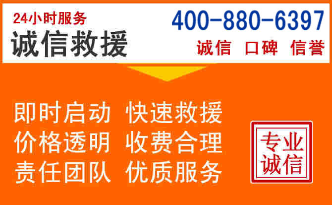 吴堡道路救援电话 (14).jpg 吴堡道路救援电话 (14).jpg
